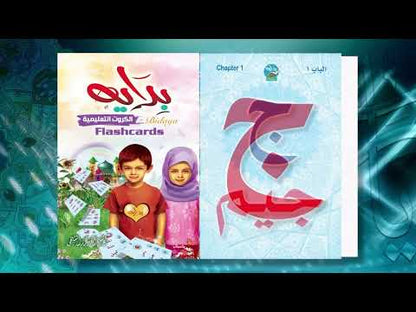 Bidaya Workbook