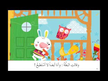 Learning Reading - Group 3 (12 Books, with Interactive CD) تعلم القراءة