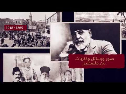 Encyclopedia Palestinnica (24 Volumes) الموسوعة الفلسطينية