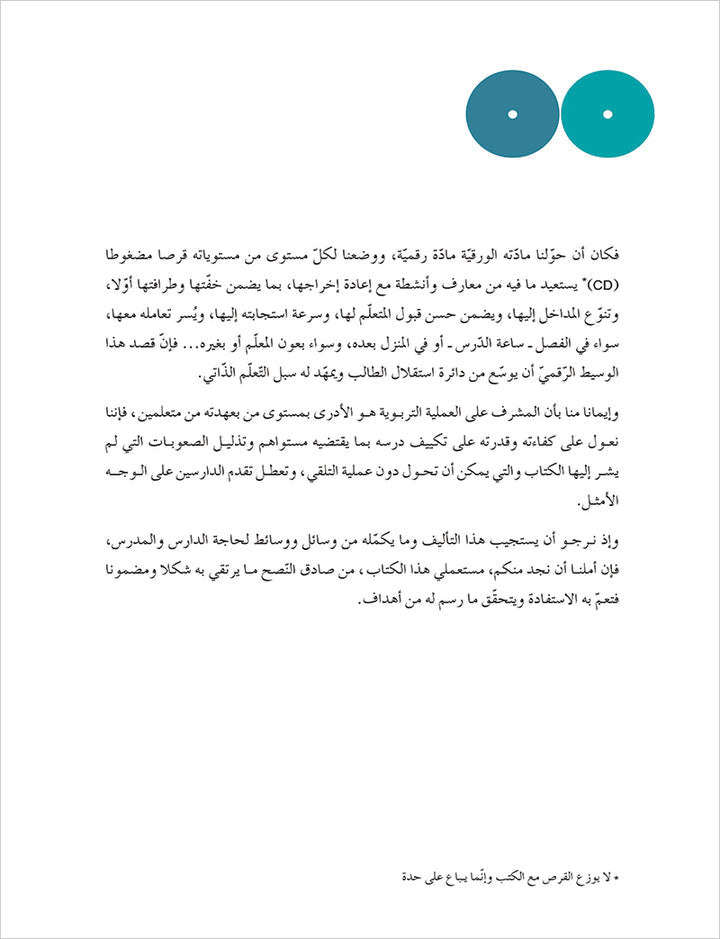 Contemporary Arabic - Reading and Exercises: Level 4 (B2, Upper Intermediate) العربية المعاصرة - القراءة و التمارين