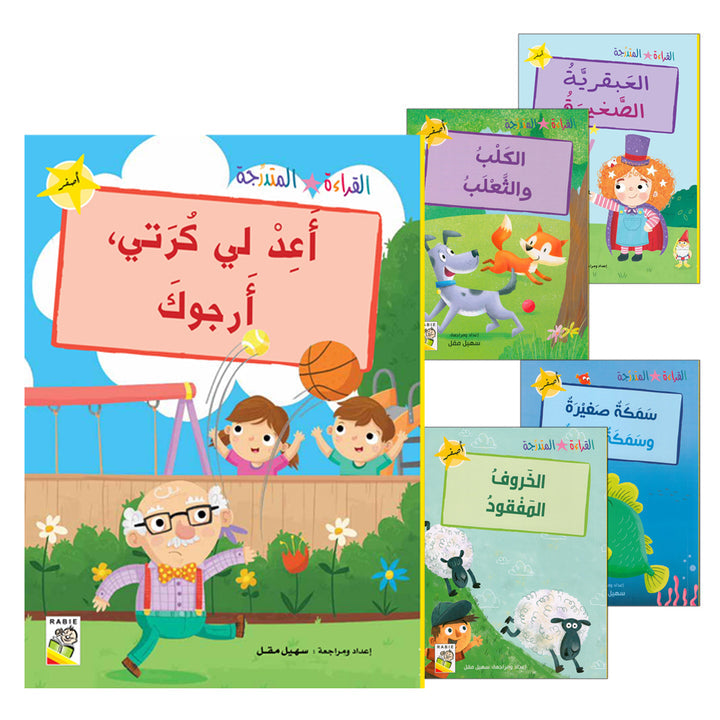 Graded Reading Series :Yellow Group (set of 5 Books)