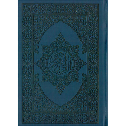 Holy Quran (Colors May Vary) ( 5.5 * 7.8) with Quran Holder (15" x 8")