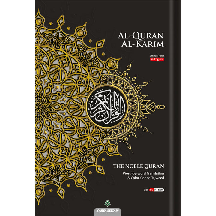 Al-Quran Al-Karim: The Noble Quran (Color May Vary, Medium Size B5 (6.9” x 9.8"), Maqdis Quran)