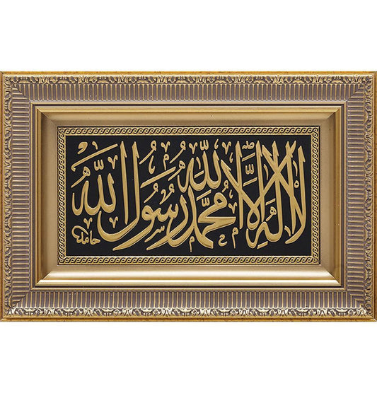 Framed Islamic Wall Art Tawhid 28 x 43cm - east-west-souk