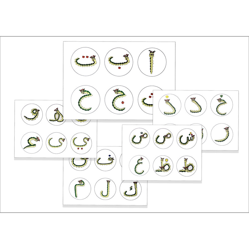 Dodi Letters Poster أحرف دودي