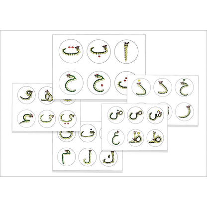 Dodi Letters Poster أحرف دودي