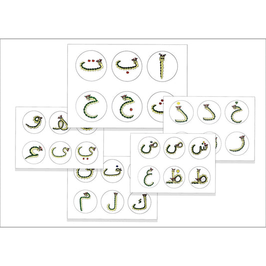 Dodi Letters Poster أحرف دودي