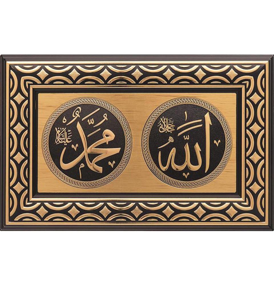 Framed Wall Hanging Plaque 'Allah  Muhammad' - east-west-souk