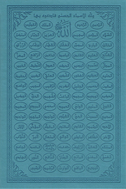 Holy Quran - Spectrum colors (6.7'' x 9.4''), Color May Vary