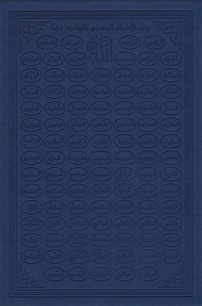 Holy Quran - Spectrum colors (6.7'' x 9.4''), Color May Vary