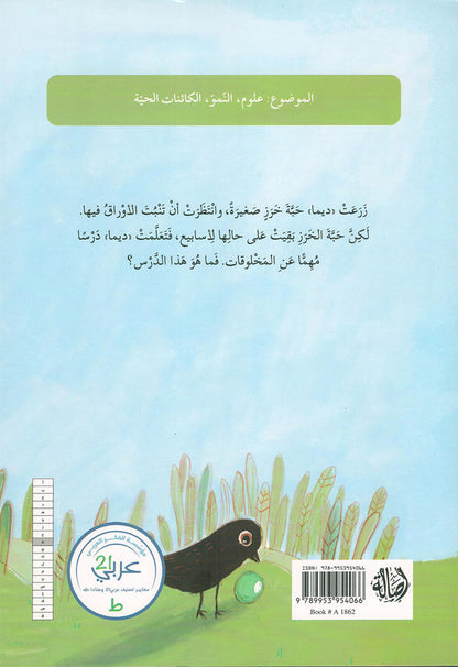 Human, Animal, plants, Something انسان، حيوان، نبات، شيء.
