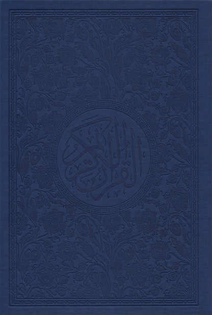 Holy Quran - Spectrum colors (6.7'' x 9.4''), Color May Vary