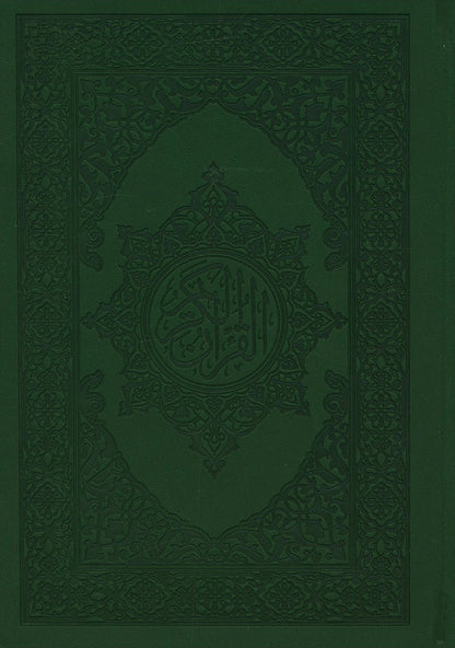 Holy Quran (Colors May Vary) ( 5.5 * 7.8) with Quran Holder (15" x 8")