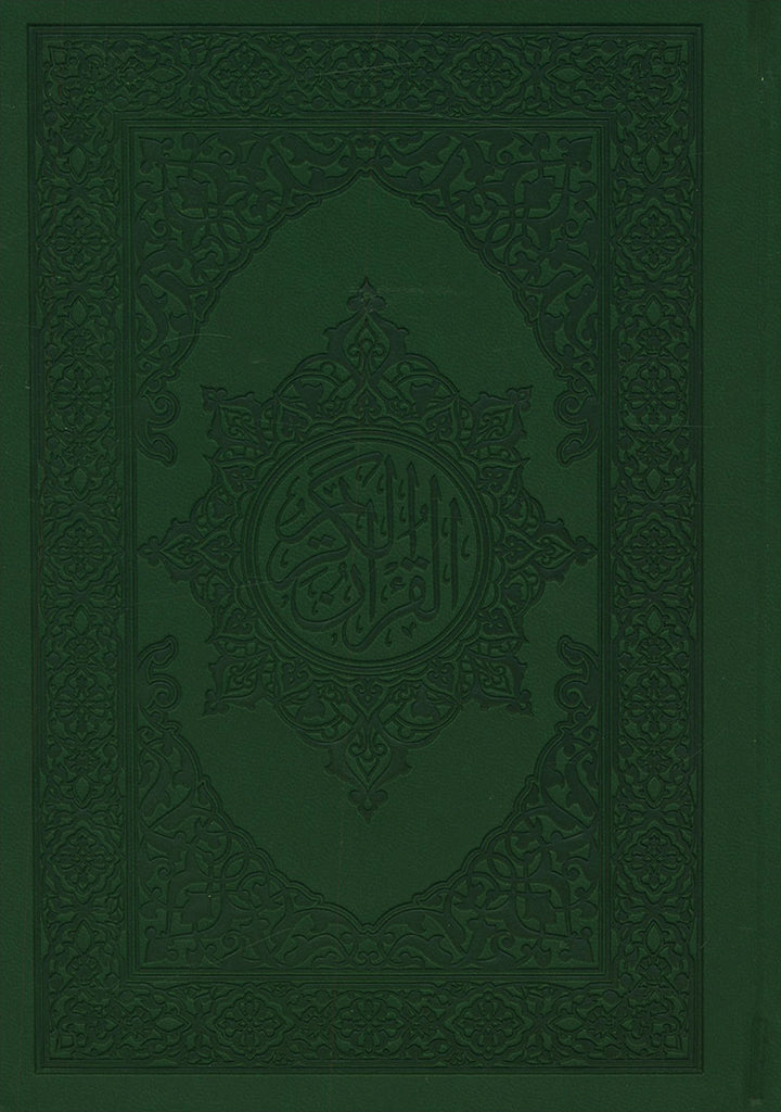 Holy Quran (Colors May Vary) ( 5.5 * 7.8) with Quran Holder (15" x 8")