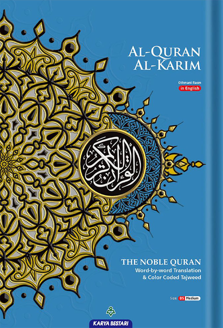 Al-Quran Al-Karim: The Noble Quran (Color May Vary, Medium Size B5 (6.9” x 9.8"), Maqdis Quran)