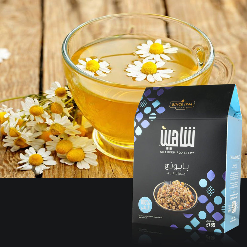 Shaheen Organic Chamomile Flowers - 5.82oz - بابونج - Premium Herbal - Extra Grade Dried Chamomile Herbal Tea