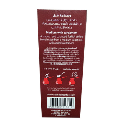Al Ameed Medium Roast Turkish Coffee with Cardamom, 100% Fresh & Finely Ground, 8oz