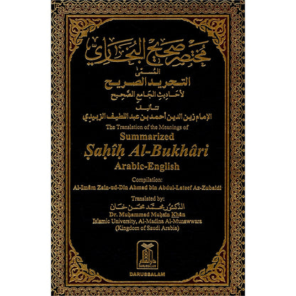 Summarized Sahih Al-Bukhari (Large Size)