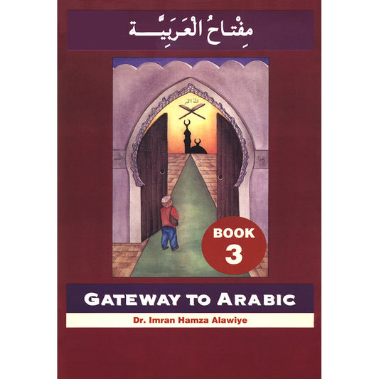 Gateway to Arabic: Level 3 مفتاح العربية
