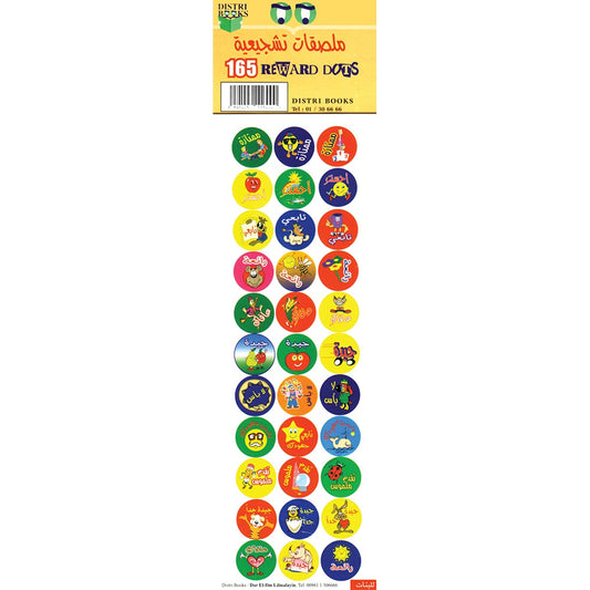 Arabic Incentive Stickers for Girls (165 Stickers)