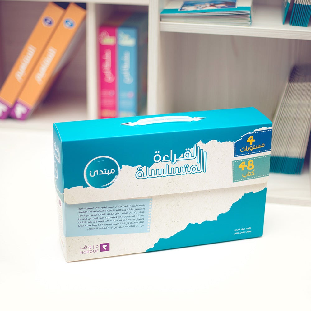 Sequential Rearing Sequential Reading - Beginner Level (Set of 48 Books) القراءة المتسلسل ...