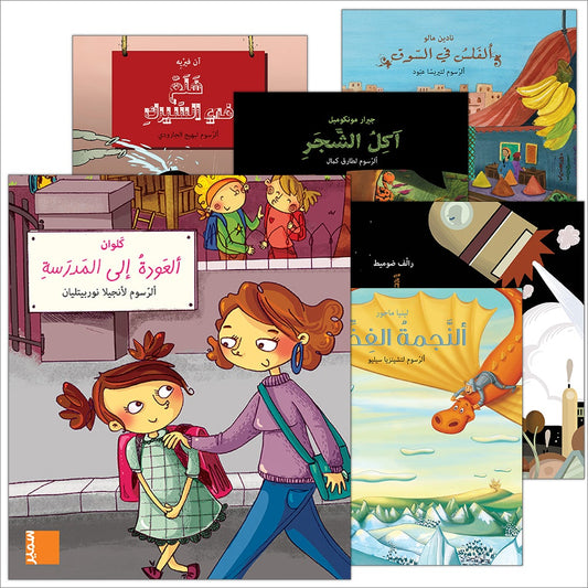In the Wind Stories  (Set of 6 Books) قصص في مهب الريح