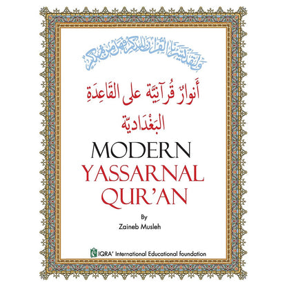 Modern Yassarnal Qur'an أنوار قرآنية في القاعدة البغدادية