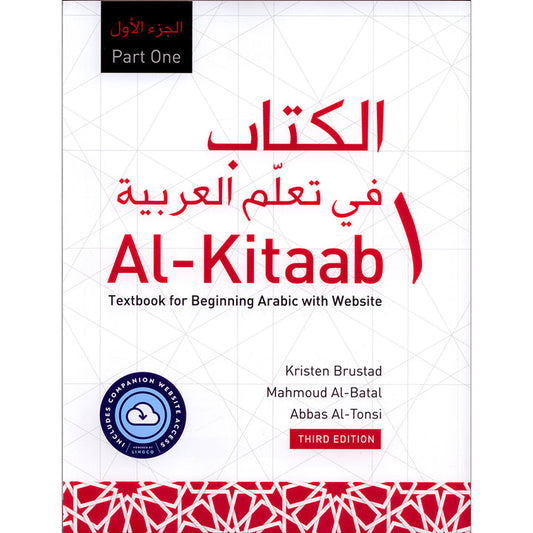 Al-Kitaab fii Ta'allum al-'Arabiyya - A Textbook for Beginning Arabic with Website (Lingco): Part One (Paperback, Third Edition)