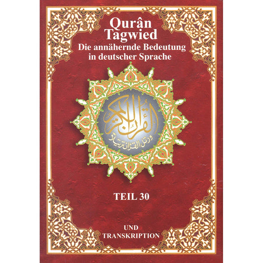 Tajweed Qur'an (Juz' Amma, With German Translation and Transliteration) مصحف التجويد