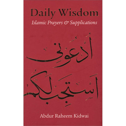 Daily Wisdom: Islamic Prayers & Supplications ادعوني أستجب لكم