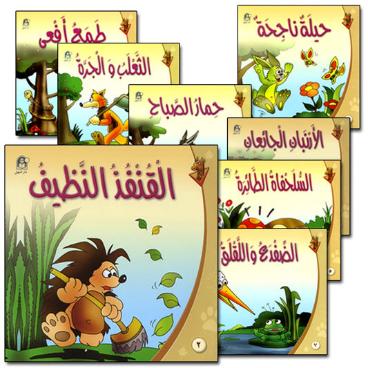 Giraffe Series: Level 2 (10 Books)