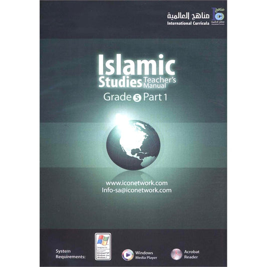 ICO Islamic Studies Teacher's Manual: Grade 5, Part 1 (Interactive CD-ROM)