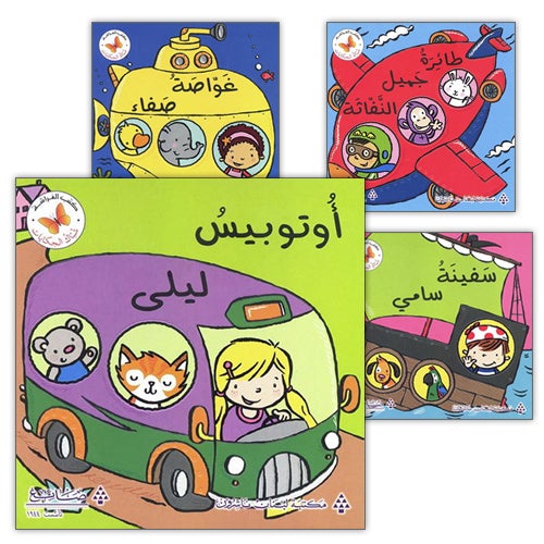 Tales Window Series (Set of 4 Books) سلسلة شباك الحكايات
