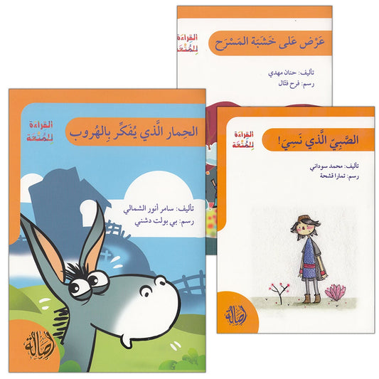 Fun Reading (Set of 3 Books)