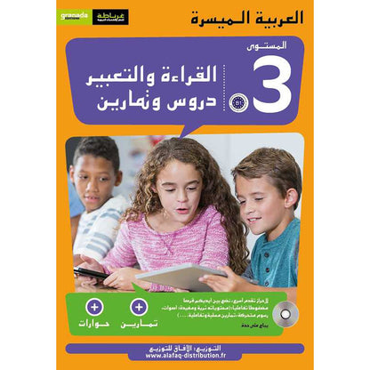 Easy Arabic Reading and Expression -  Lessons and Exercises: Level 3 العربية الميسرة القراءة والتعبير دروس وتمارين