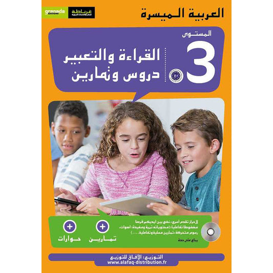 Easy Arabic Reading and Expression -  Lessons and Exercises: Level 3 العربية الميسرة القراءة والتعبير دروس وتمارين