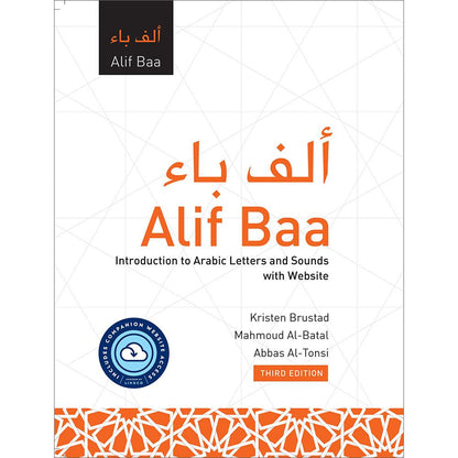 Alif Baa: Introduction to Arabic Letters and Sounds with Website (LINGCO), Third Edition, Paperback
