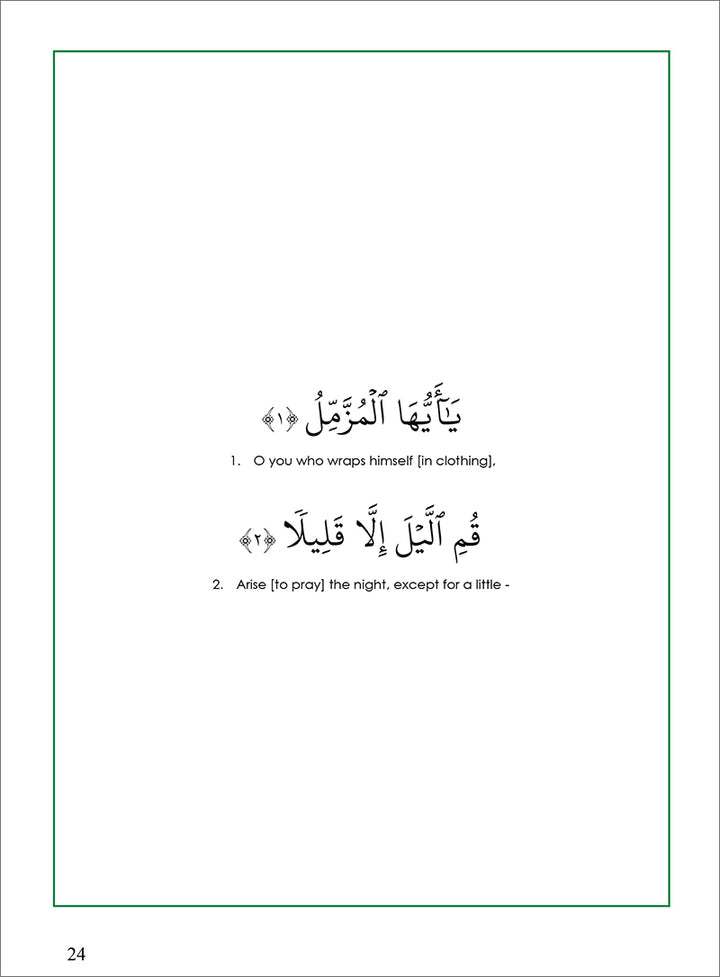 Tafseer & Arabic Workbook: ( Suratul-Moozzummil & The Night Praye) سورة المزمل