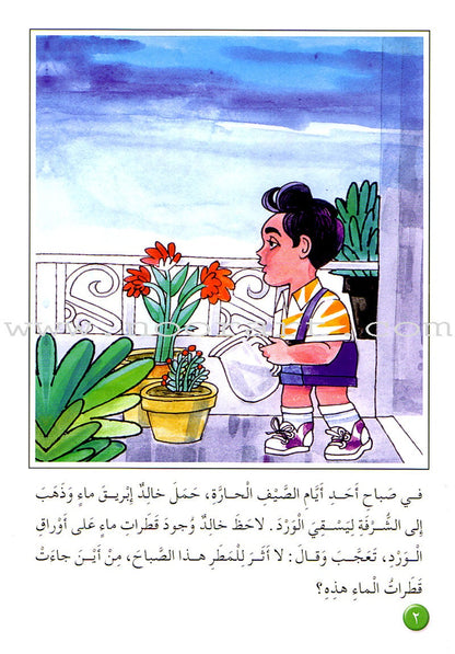 Arabic Graded Stories: Grade 3 (4 Books)