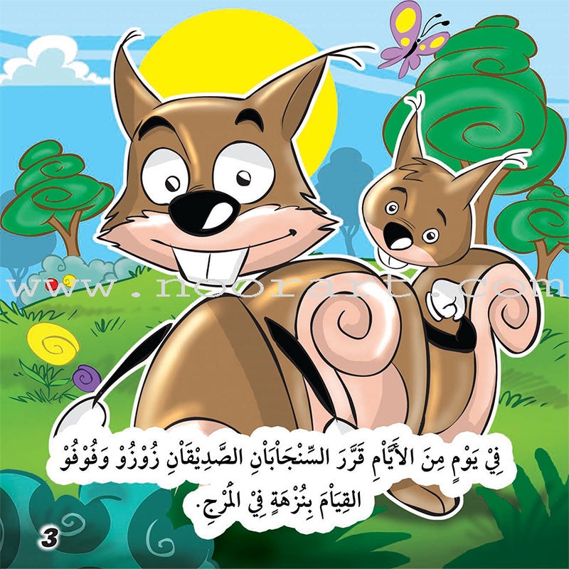 Educational stories Series (Set of 5 Books) سلسلة القصص التربوية
