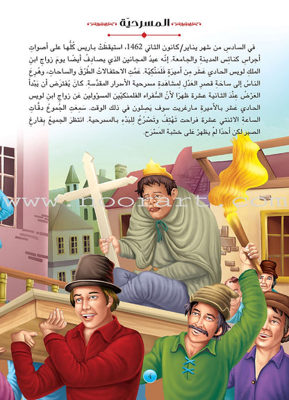 The Hunchback of Notre Dame احدب نوتردام