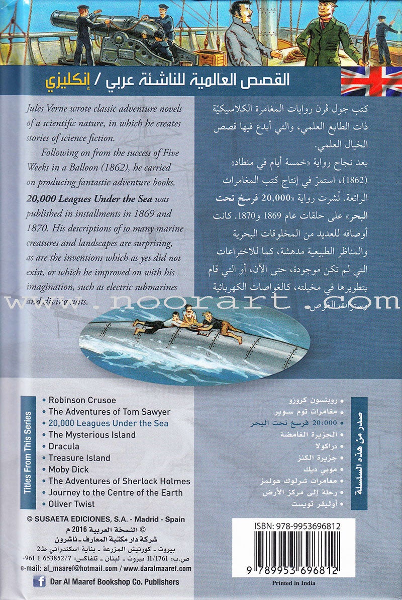 20,000 Leagues Under the Sea عشرون ألف فرسخ تحت  البحر