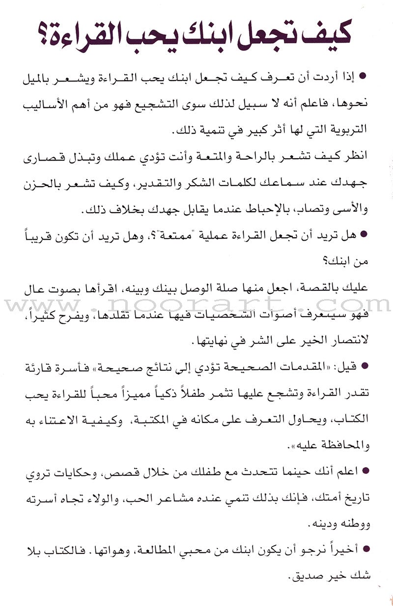 Princess Fatima bint Abdul Malik: level 2 الأميرة فاطمة بنت عبد الملك