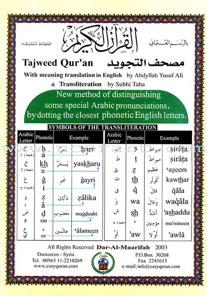 Tajweed Qur'an (Juz' Amma, With Meaning Translation in English and Transliteration)