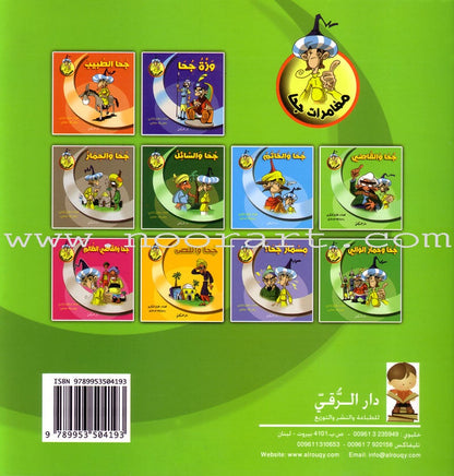 Juha's Adventures (9 Books)