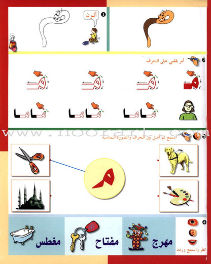 Arabic in Kindergarten Workbook: Level Pre-K 2 (4-5 Years)