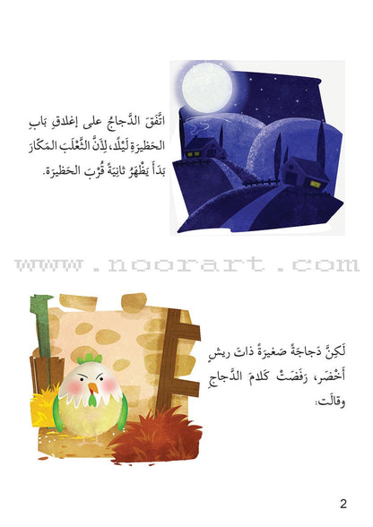 Me and My Community (Set of 13 Books) سلسلة أنا ومجتمعي