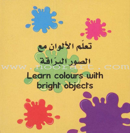 My First Learning Set (6 Books)