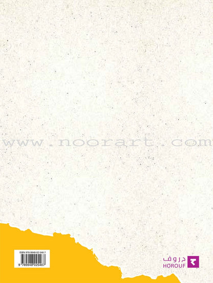 Big Book Series : Level 2 (Set of 20 Books) الكتاب الكبير