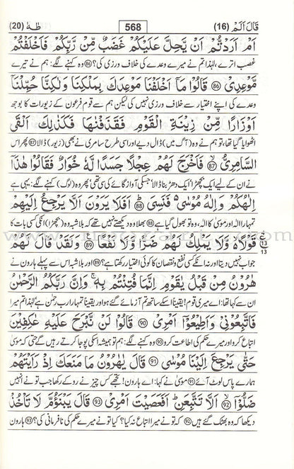 Urdu: Tafseer Ahsan-Ul-Kalam (medium, 4 x 6")